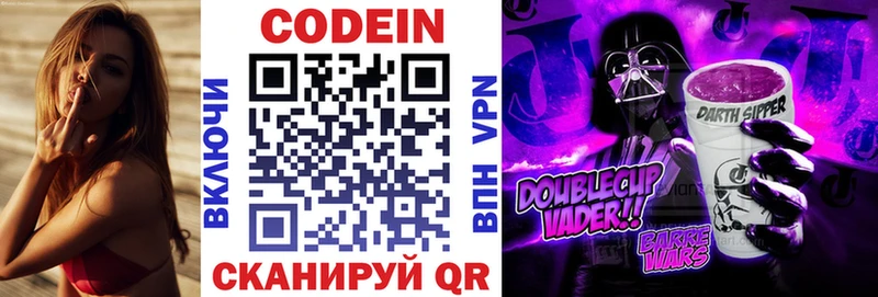 Кодеиновый сироп Lean Purple Drank  как найти наркотики  Семикаракорск 