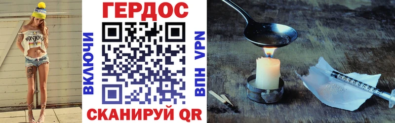 Героин VHQ  mega как войти  Семикаракорск 