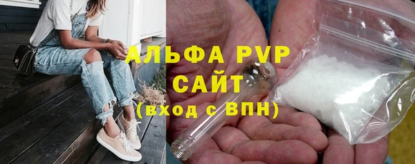 ALPHA PVP Армянск